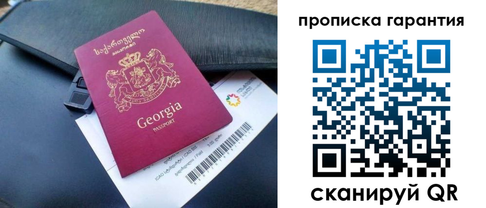 прописка законно в Туле